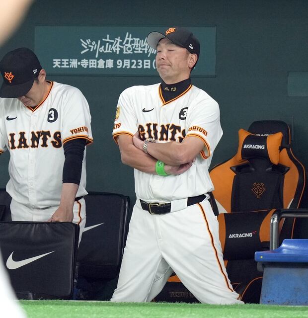 5連敗の巨人・阿部監督　長嶋さんが「1つ勝つのは難しいよって言ってくださっているのかもしれない」